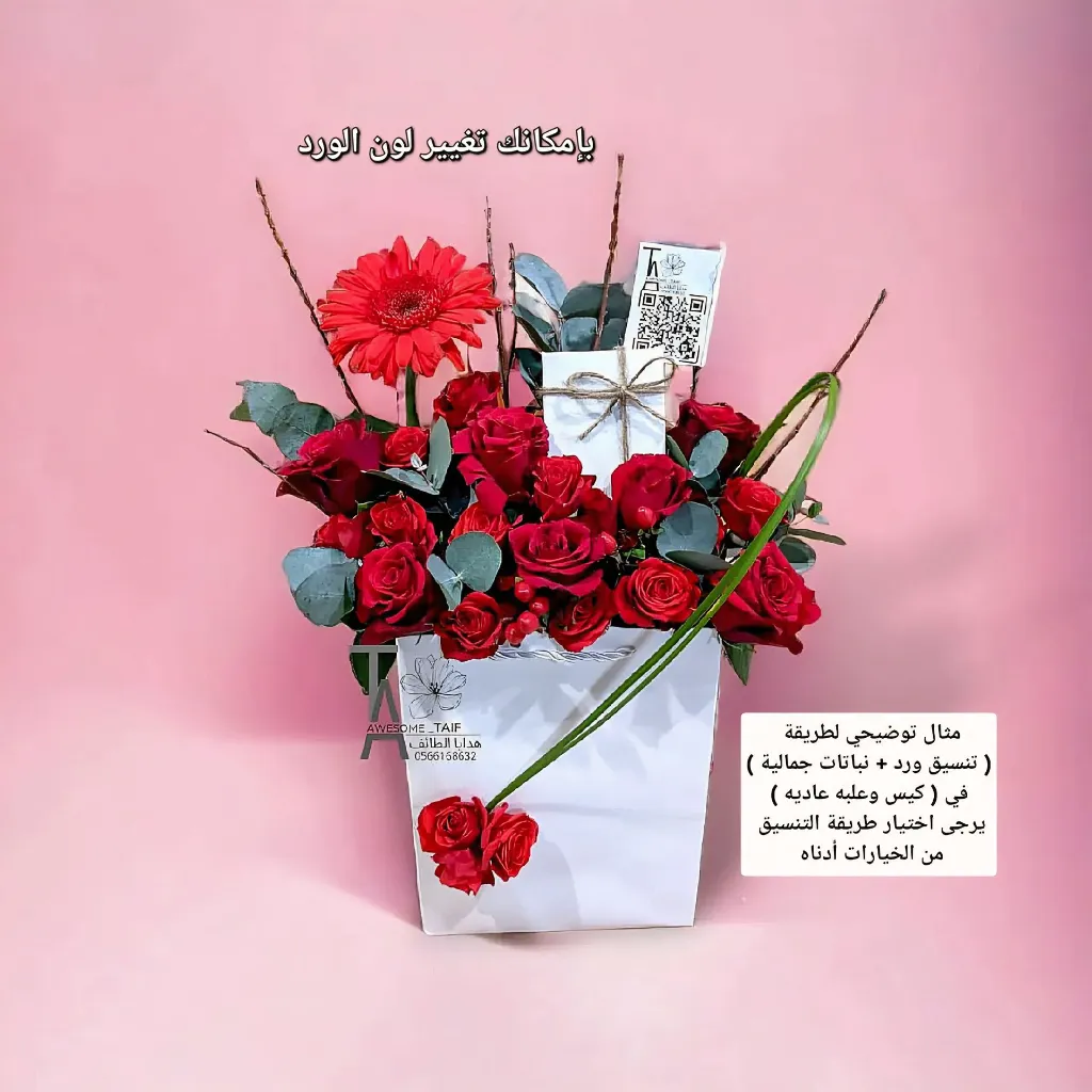 ورد ستور ward_store1 فيناس vinass_gift.webp