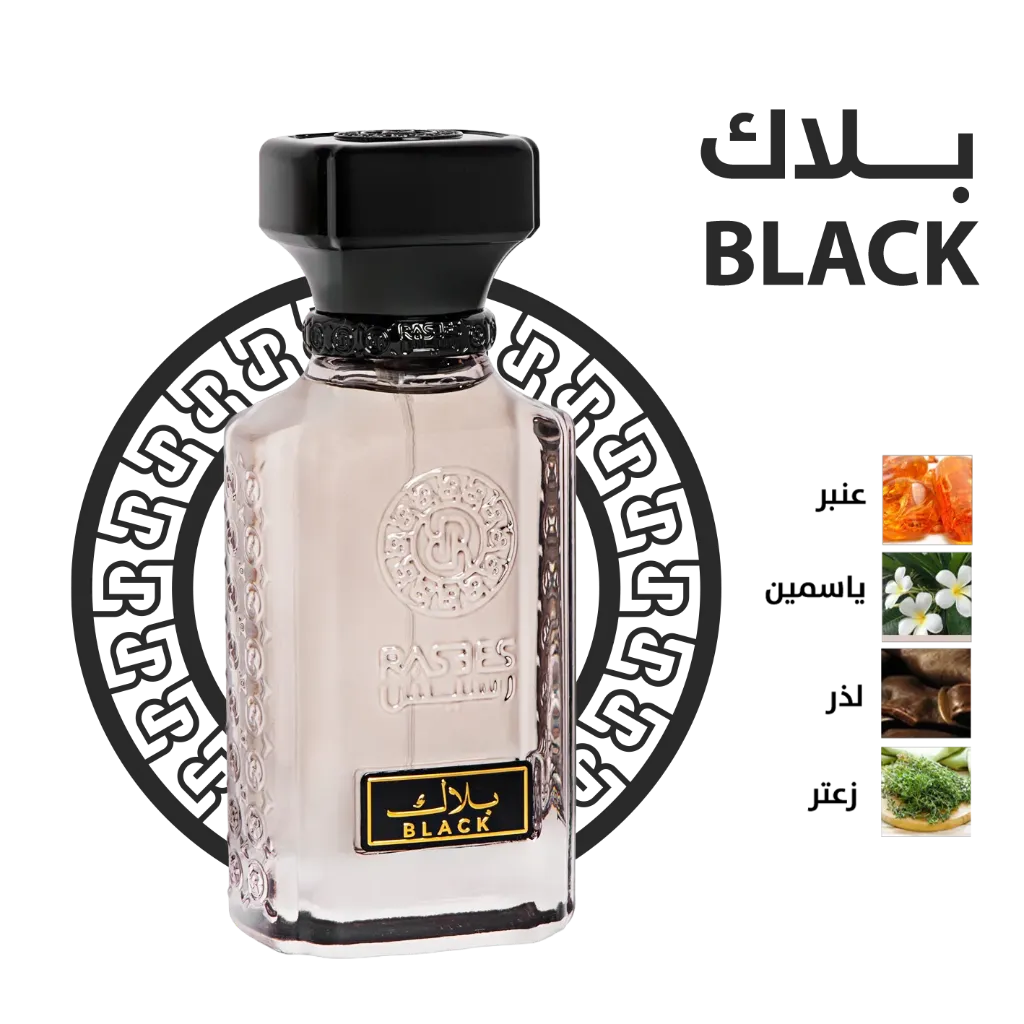 توفير عطر بلاك - BLACK من رسيس خلال ساعه أو ربما أقل مناسب جداً لتقديمة كهديه
