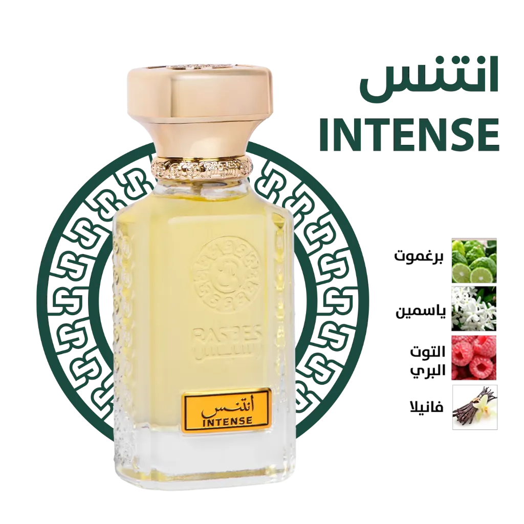 توفير عطر أنتنس INTENSE من رسيس خلال ساعه أو ربما أقل مناسب جداً لتقديمة كهديه (بدون تنسيق)