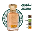 توفير عطر لاكجري LUXURY من رسيس خلال ساعه أو ربما أقل مناسب جداً لتقديمة كهديه