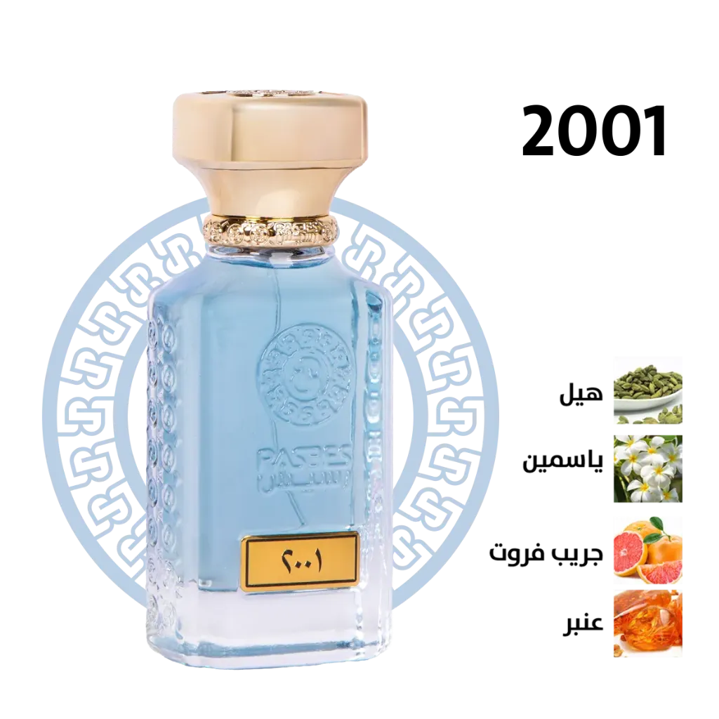 توفير عطر 2001  من رسيس خلال ساعه أو ربما أقل مناسب جداً لتقديمة كهديه (بدون تنسيق)