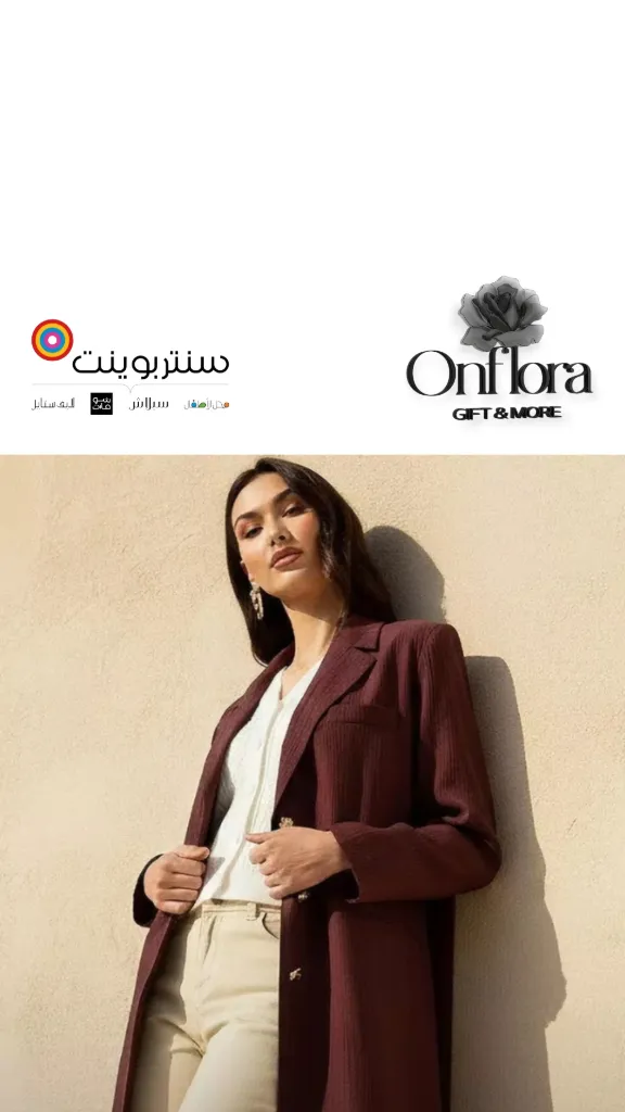 خدمة نتسوق لك $ منتجات المستلزمات والملابس النسائيه $ من متجر (سنتربوينت centrepoint)
خلال ساعة أو ربما أقل مناسب لشراء هديه وتنسيقها 🥳